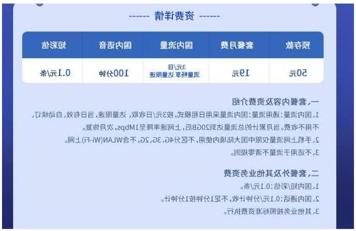 移动、联通、电信火速集体修改“不限量套餐”：限速、限量全标清